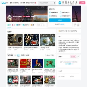 WillNie坚果威尔的个人空间