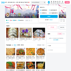 饭小厨的个人空间