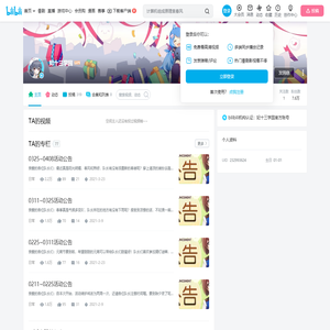 妃十三学园的个人空间