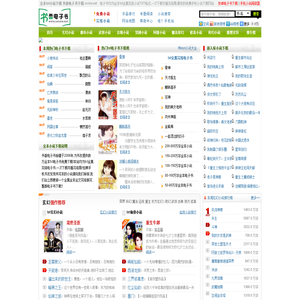 书香全本电子书下载txt免费下载,全集全本全文完结版完整版txt电子书下载