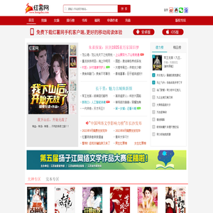 红薯中文网