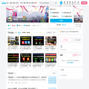 Python编程语言的个人空间