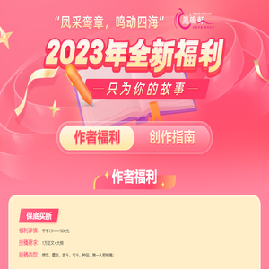 福利