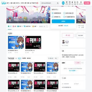 周刊娘的个人空间