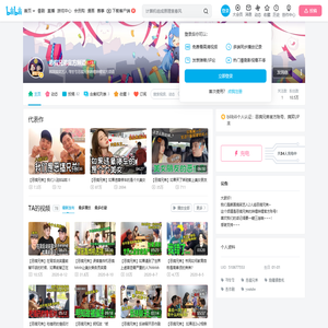 恶搞兄弟官方频道的个人空间