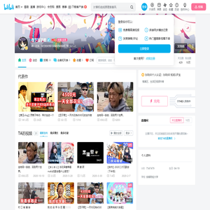 在下豆子君的个人空间