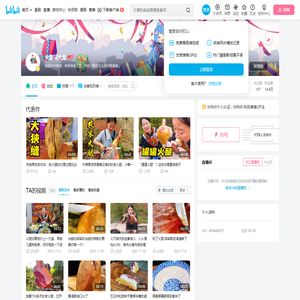 火腿哥大龙的个人空间
