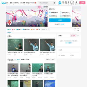 中学精品课堂的个人空间