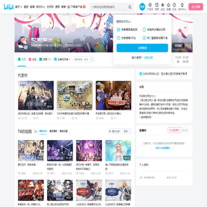 苍之骑士团2的个人空间