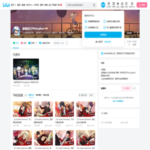 新网球王子RisingBeat的个人空间