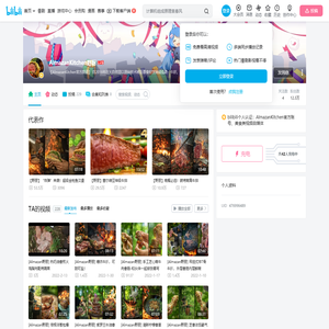 AlmazanKitchen野厨的个人空间