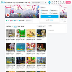 西红柿录屏组的个人空间