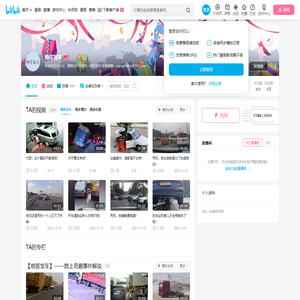炮哥发车的个人空间
