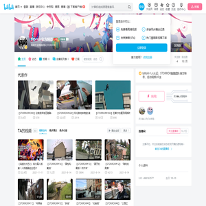 Storror官方频道的个人空间