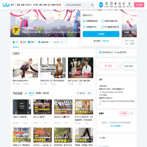 Fit健身App的个人空间