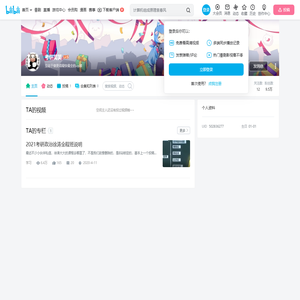 考研笑笑的个人空间