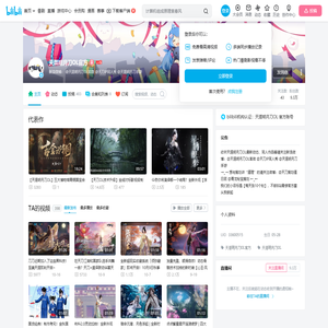 天涯明月刀OL官方的个人空间