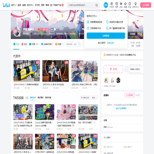 齐藤澜澜子的个人空间