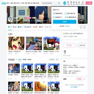 土豆の大魔王的个人空间