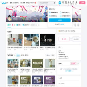 YUKI哟哟哟的个人空间