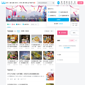 罐头视频的个人空间