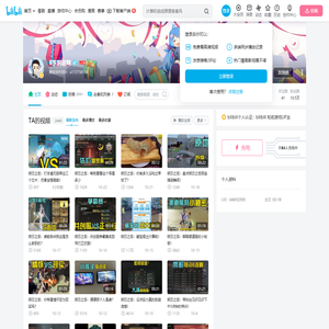 B东解说啊的个人空间