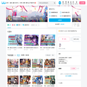 游戏学家爱染的个人空间