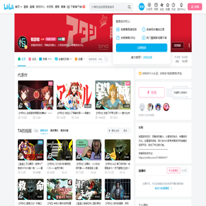 极游组的个人空间