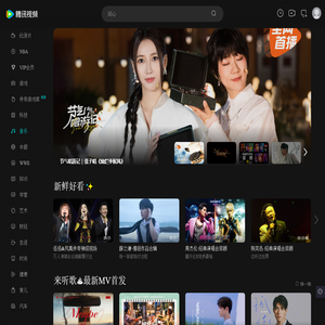 音乐频道
