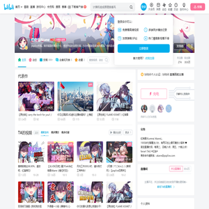 红晓音Akane的个人空间
