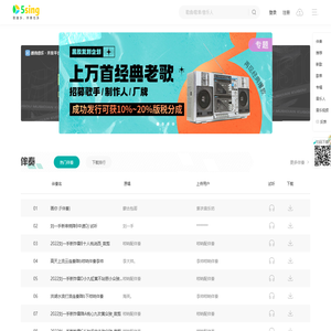 中国原创音乐基地