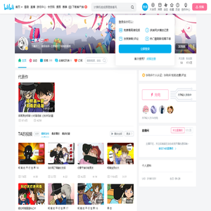 二鹂不二的个人空间