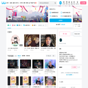 JY戴士后援会的个人空间
