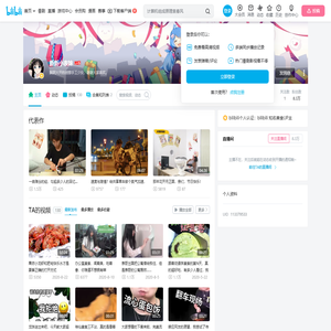 新新小表妹的个人空间
