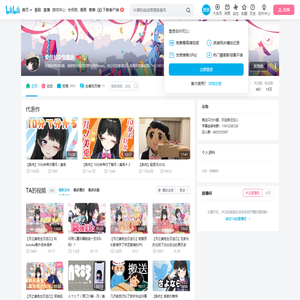 委员长杂鱼搬运的个人空间