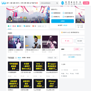 Rap说唱乐的个人空间