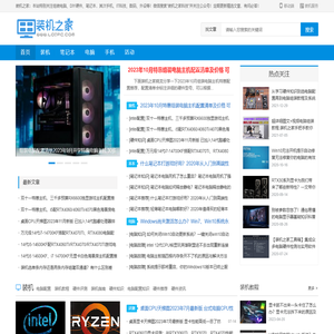 组装电脑配置清单及价格