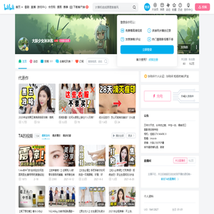 大龄少女沐沐酱的个人空间