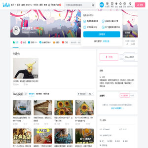 猫线团手工的个人空间