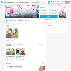 朱一旦的二维生活的个人空间