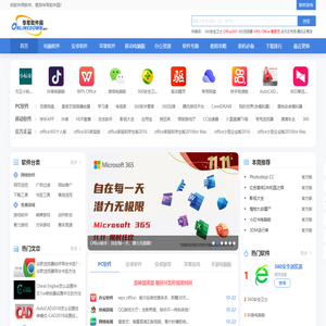 华军软件园