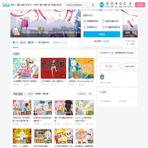 山兔YamaUsagi的个人空间