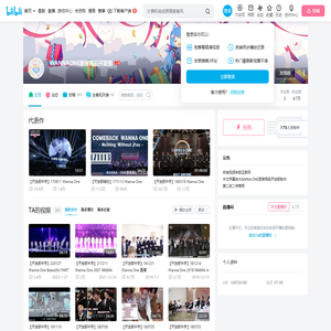 WANNAONE厨房用品开发部的个人空间