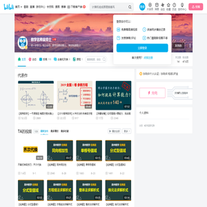 数学名师金博士的个人空间