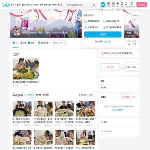 美味一家亲的个人空间
