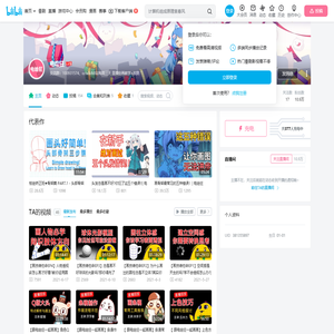 电绘狂的个人空间