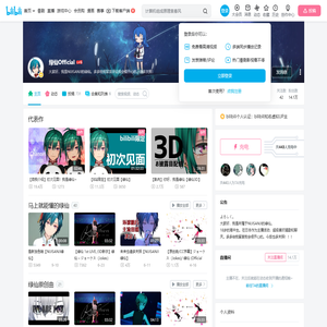 绿仙Official的个人空间