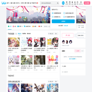 花久花酒的个人空间