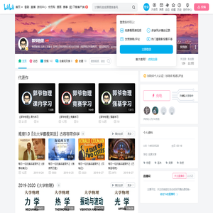 郭爷物理的个人空间