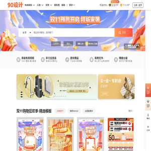 90设计网